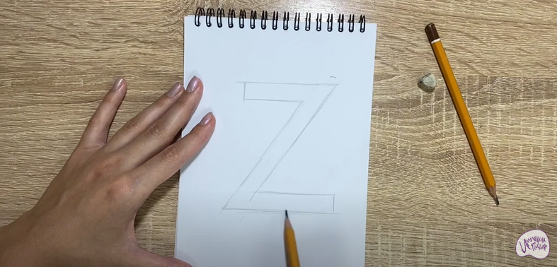 Рисуем Буква "Z"