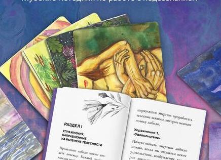 Упражнение для пробуждения креативности