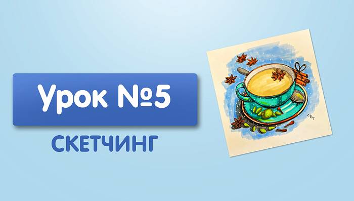 Урок №5. Капучино