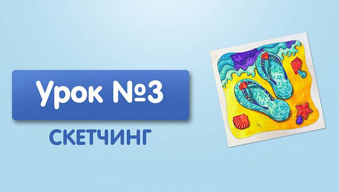 Урок №3. Сланцы