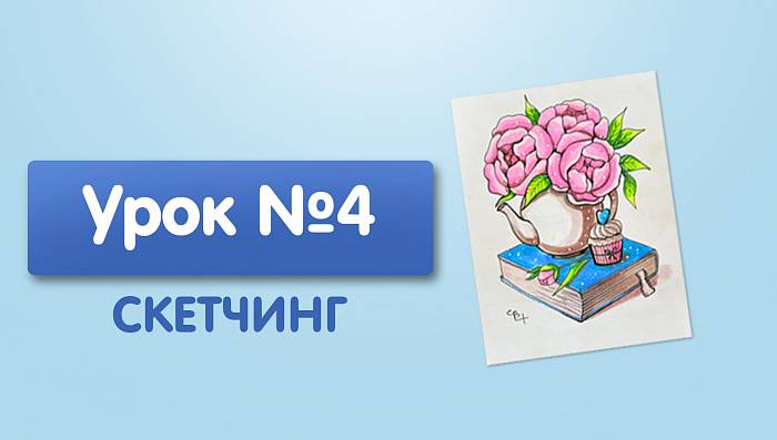 Урок №4. Пионы