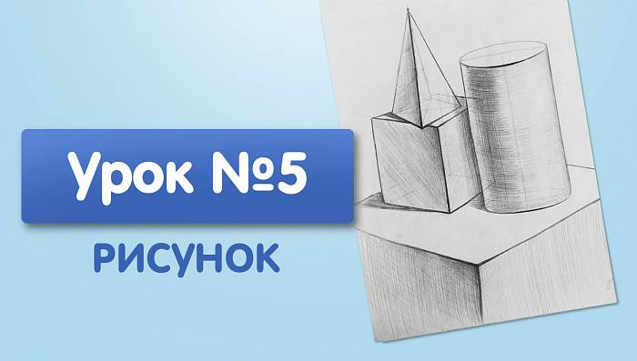 Урок №5. Гипсовые предметы