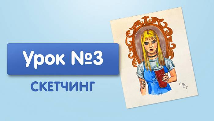 Урок №3. Спящая красавица