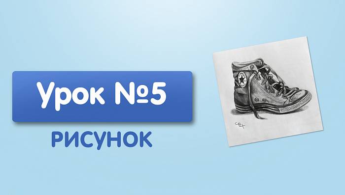 Урок №5. Конверс