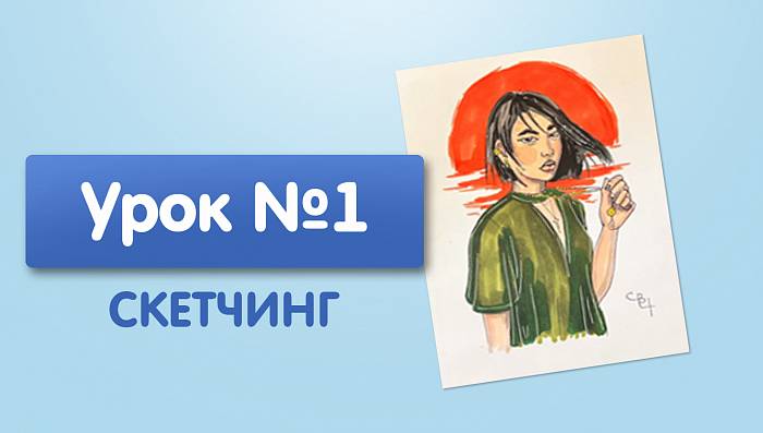 Урок №1. Мулан