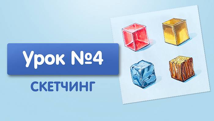 Урок №4. Текстура маркерами