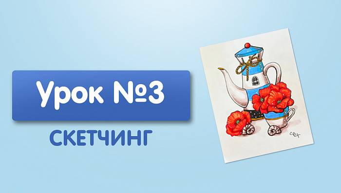 Урок №3. Весеннее море