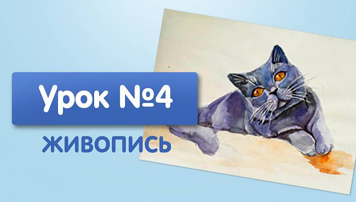 Урок №4. Британец