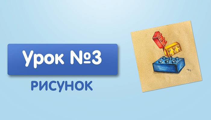 Урок №3. Конструктор