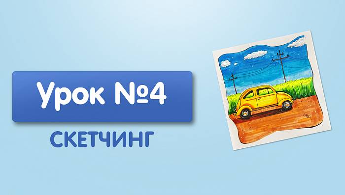 Урок №4. Машина