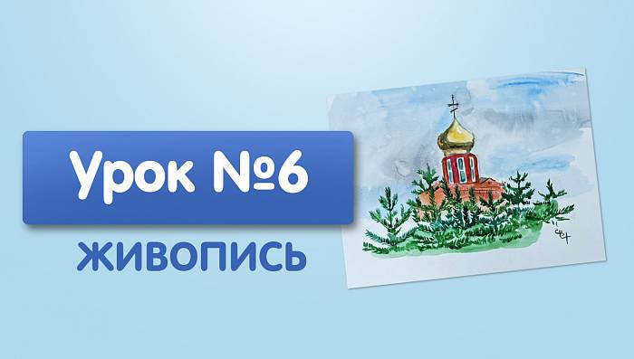 Урок №6. Линейная перспектива ограниченного пространства