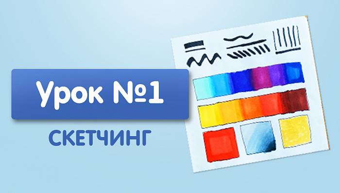 Урок №1. Подготовка к работе