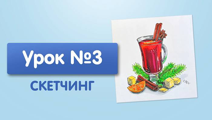 Урок №3. Глинтвейн