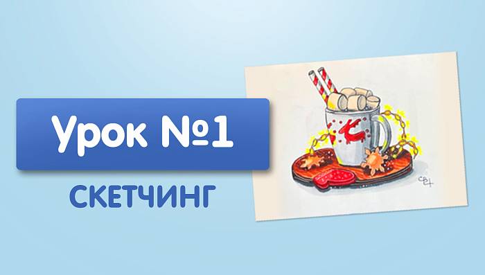 Урок №1. Кружка с оленем