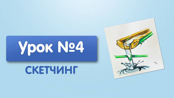 Урок №4. Бамбук