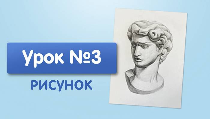 Урок №3. Давид