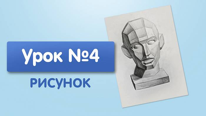 Урок №4. Обрубовка