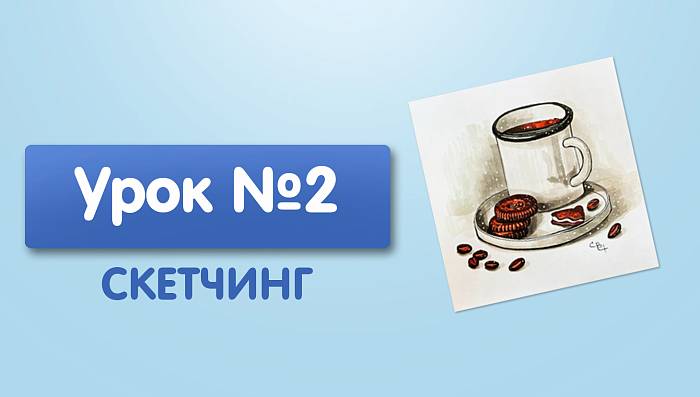 Урок №2. Кофе с орео