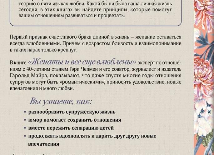 Как сохранить интерес детей к науке и заново влюбиться в наш с вами мир